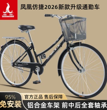 Phoenix Commuter Bicycle, Retro Ultra-Light Adult Ladies 24/26-inch, Aluminum Alloy Men's Bike for College Students