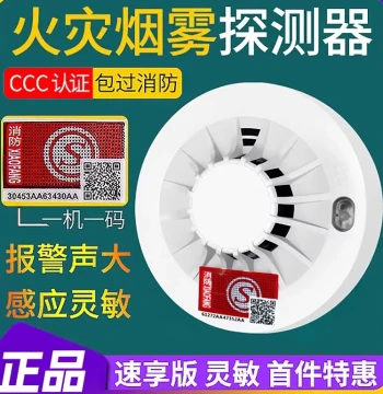 Home Smoke Alarm Dedicated for Fire Safety, Standalone Unit with Wi-Fi Connectivity to Mobile Phone, Smoke Detector