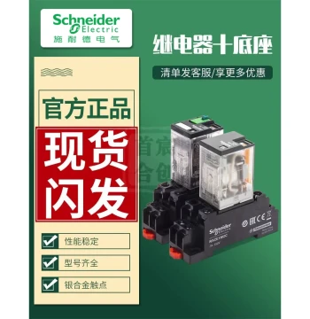 Schneider Relay RXM2LB2BD 4LB2BD Miniature 24V AC 220 DC 12V Intermediate 14-Pin 8-Pin