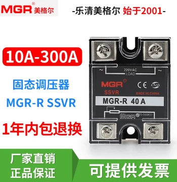 JGX-1 MGR-R SSVR 220V Meiger Single-Phase Solid State Voltage Regulator Relay Module 25 40VA