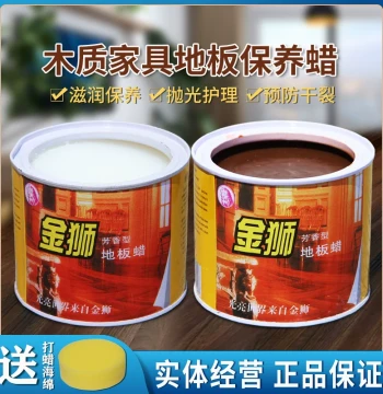 Gold Lion Solid Floor Wax Scratch Repair Polish for Solid and Composite Wood Floors Furniture Polishing Essential Oil Wax