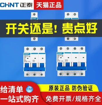 CHNT Air Switch Mini Circuit Breaker NXB-63a Household Main Breaker 1 2 3 4P AC Total Switch 16a 32a 100a