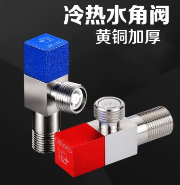 Submarine Angle Valve Brass Three-Way Valve Octagonal Valve Thickened 1/2" Hot/Cold Switch Toilet Water Heater Inlet Valve