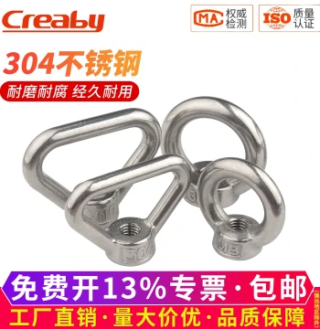 304 Stainless Steel Eye Nut, Bolt, Screw, Ring and Triangle Nut M3 M4 M5 M6 M8 M10 M12-M20