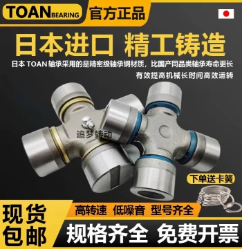 Rotary Tiller Tractor Universal Joint, BJ130 NJ131 EQ140 CA141 CA1160K2 Cross Bearing