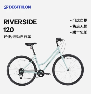 [Store Pickup] Decathlon RS120 City Touring Bicycle, Lightweight Leisure Commuter Model for Men and Women MOUR
