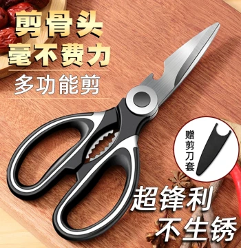 Household Stainless Steel Heavy-Duty Scissors, Specialized for Cutting Bones, Chicken Bones, Multi-Function BBQ and Food Shears