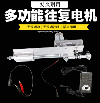 Linear Reciprocating Telescopic Motor, Back-and-Forth Push-Pull Rod, Repetitive Motion Mechanism, Electric Linear Actuator Motor with Crank and Connecting Rod