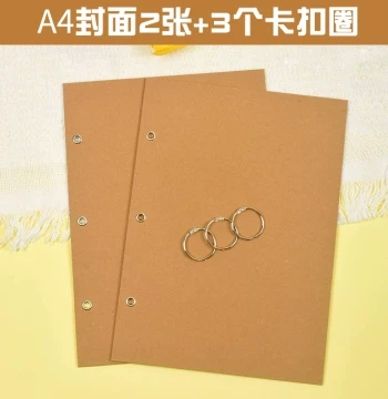A4 Loose-Leaf Notebook Cover Thickened Stiff Retro Kraft Paper Without Inner Pages Binding Shell Detachable Convenient