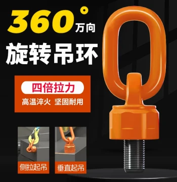360-Degree Universal Rotating Lifting Ring Hoisting Ring High-Strength Lifting Eye Screw Lifting Gear M12 M16 M18 M20 M30