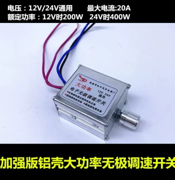 Automotive Stepless Speed Control Switch for Motor Fans 400W High Power DC 12V/24V Voltage Regulator