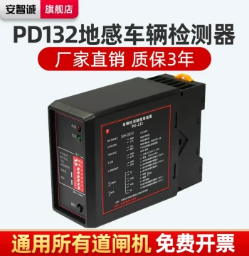 pd132 Vehicle Detector Single Lane Barrier Gate Vehicle Inspector Processor Loop Detector Inductive Coil Sensor
