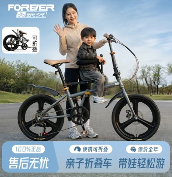 Official Flagship Store FOREVER Folding Bicycle Adult Women's Men's Portable Commuting Variable Speed Bike for Work