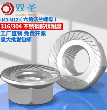 Stainless Steel 304 Hex Flange Nut, 316 Lock Nut, 201 Flange Nut, Imperial/Metric M3-M16
