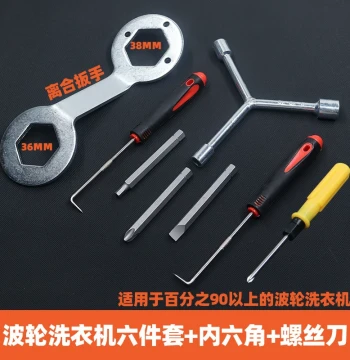 Fully Automatic Top-Load Washing Machine Disassembly Tool Kit for Drum Cleaning, Impeller Core Pull Hook and Repair Wrench