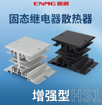 ENMG Single-Phase Solid State Relay Heat Sink Base HS1-050 10~25A Aluminum Profile Fin