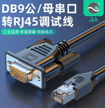 Futai RJ45 to Serial Console Cable, DB9 9-Pin Male/Female to Ethernet Port Debugging Line, Suitable for Cisco Routers, Switches, and Servers Serial Control