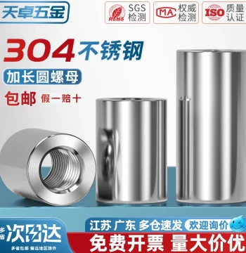 304 Stainless Steel Extended Thick High Round Nut Full-Thread Connection Cap Stud Rod Joint Welding High-Pressure Screw Cap