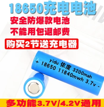 18650 Lithium Battery High Capacity 3.7V for High-Power Flashlights, Small Fans, Flat Top Rechargeable Battery with Universal Charger