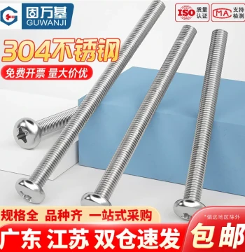 304 Stainless Steel Extra-Long Threaded Rod Extended Cross Round Head Screw Pan Head Bolt Machine Screw M2 M3 M4 M5 M10