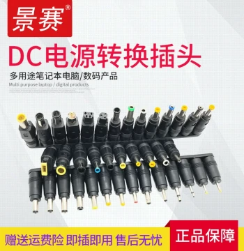Jingsai DC Power Adapter Converter, Universal 5.5*2.1mm Female to Male, 2.5*0.7/3.5*1.35/4.0*1.7/5.5*2.5mm Round Plug Power Cord Accessories