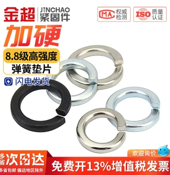 National Standard Grade 8.8 Black Spring Washers, Zinc/Nickel Plated 65Mn Spring Washers M3-M16