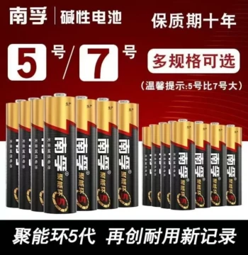 Nanfu AA Alkaline Batteries AAA Batteries Authentic for Toys Weight Scales Remote Controls 1.5V