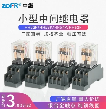Compact Intermediate Relay 220V AC DC 24V Base 8-Pin HH52P Small Relay 62P 53P 54P