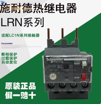 Schneider Thermal Relay LRN10N 07N 08N 12N 16N 18N 21N 22N 32N - Guaranteed Authentic or 10x Compensation