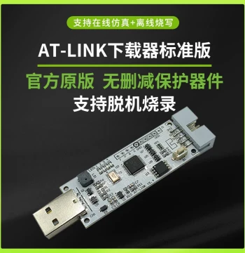 Yateley AT-Link Programmer Emulator ATLINK Offline Download Tool Programmer Standard Edition Offline