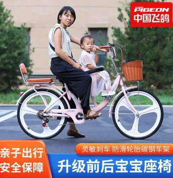 Flying Pigeon Bicycle 24/26 Inch with Child Seat, Parent-Child Dual Seat Bike for Babies and Kids