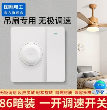 Type 86 High-Power Ceiling Fan Speed Controller Fan Electric Fan Stepless Variable Speed Switch Panel One-Gang Two-Way Speed Control Switch