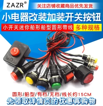Mini Push Button Switches: Small Self-Locking, Non-Locking, and Self-Resetting Types for Automotive Use, Miniature Rocker and Round Styles