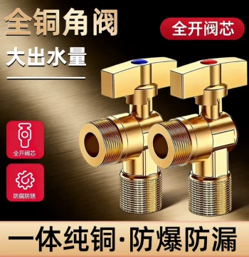 Full Brass Ball Core Full-Flow Angle Valve for Hot/Cold Water and Gas Water Heaters, 1/2 inch Ball Valve Triangle Switch