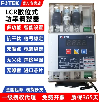 FOTEK Taiwan Yangming LCR-40/60/80/100H Digital Three-Phase Power Regulator Controller
