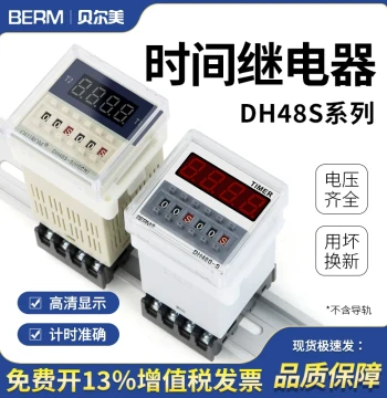 DH48S-2Z Digital Display Time Relay Timer DH48S-S Cycle Control Time Delay Unit 1Z 220V