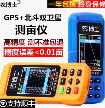 Nongboshi Land Area Meter High-Precision Handheld GPS Land Area Measurement Device Field Acre Counter Harvester Vehicle-Mounted