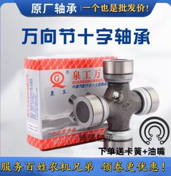 EQ140 CA141 CA1160K2 NJ131 BJ130 Rotary Cultivator Tractor Universal Joint Cross Bearing