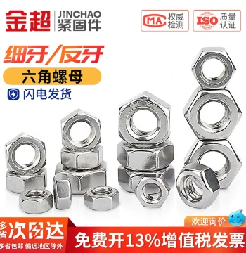 304 Stainless Steel Fine-Pitch Reverse-Thread Hex Nut, Left-Hand Cap Nut M6/M8/M10/M12/M16 x 1/1.5/2