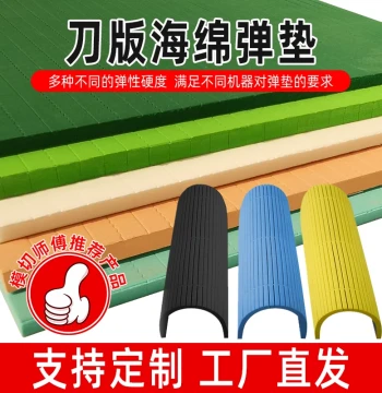 EVA Die Cutting Resilient Pad & Blade Guard Sponge Strip - High Elasticity Printing Consumable for Positioning