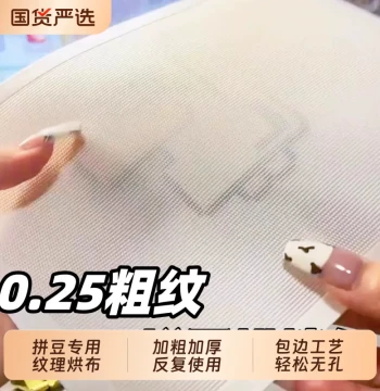 0.25mm Coarse Texture Edge-Binding Ironing Paper for Perler Beads, Thickened High-Temperature Resistant Non-Stick Baking Cloth for DIY Crafts