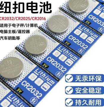 3V CR2032 CR2025 CR2016 Ultra-Thin Coin Cell Battery with Safety Ring, Long-Lasting and Durable, Suitable for Detectors, Access Control Cards, Password Locks, Electronic Motherboards, Instruments, Monitors, Computers, Electronic Scales