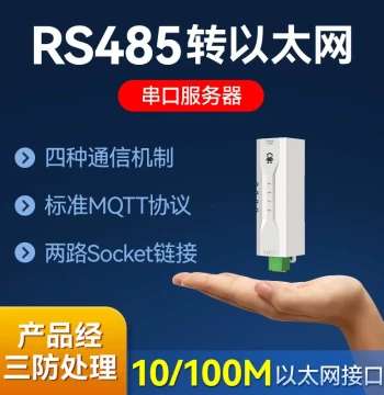 Serial Server RS485 to Ethernet to Network Port Module Transparent Transmission Industrial Grade MQTT IoT Communication ModBus Gateway TCP/IP to RTU DIN Rail Mount HTTP Communication