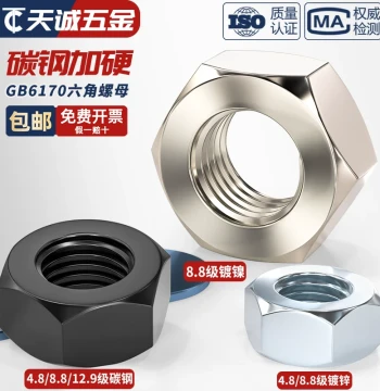 National Standard Grade 8.8/12.9/4.8 Black Zinc-Nickel Plated Hexagonal Nut, High-Strength Screw Cap M3 M4 M5 M6 M8
