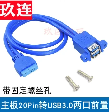 Motherboard USB 3.0 Panel Cable, Bracket Cable 19-Pin/20-Pin to Dual USB 3.0 Adapter with Mounting Screws, 20-Pin to USB 3.0 Motherboard Pin Cable with Shielding