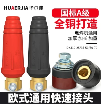 Welding Machine Quick Connectors Complete Set, Welding Torch Cable Plugs and Sockets, European Standard National Standard Pure Copper Terminals Male/Female