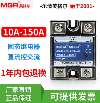 Meiger Single-Phase Solid State Relay SSR JGX-1 MGR-1 D4825 4060DA - DC Control for AC Loads