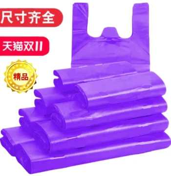 Purple Plastic Shopping Bags with Handles