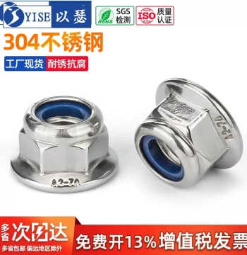304 Stainless Steel Flange Nylon Lock Nut Anti-Loose Self-Locking Nut M4 M5 M6 M8 M10 M12