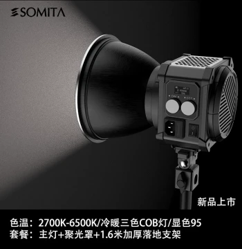 SOMITA New Mini Fill Light, Professional LED Continuous Light for Photography Studios, Live Streaming, Indoor/Outdoor Film Shooting, 200W/300W Multi-Function COB Cold/Warm Light
